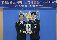 '페이커' 이상혁, 경찰 됐다⋯청소년 도박 예방 나선다