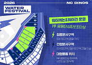 "야구 보다가 물벼락"⋯NC파크 '워터존' 어디?