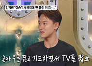 '라스' 이승우, 왜 대표팀 못 갔나⋯김영광의 돌직구 답변