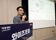와이즈포럼, 염승환 LS증권 이사 '코스피 대세 상승, 끝나지 않았다' [포토]