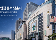 롯데백화점, AI로 입점 문턱 낮춘다…신생 브랜드 발굴·상담 지원