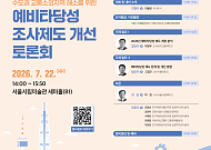 서울시 "수도권 교통소외지역 예타 개선 필요"⋯정부에 추가 제도개선 건의