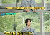 '유퀴즈' 기성용, 월드컵 탈락에 착잡⋯"대표팀, 모든 게 부족했다"