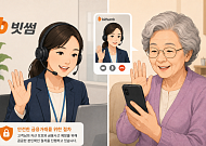 빗썸, 초고령층 금융사고 예방 위해 영상확인 절차 운영