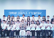 한투운용, ACE ETF 대학생 서포터즈 2기 발대식 개최