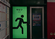 KCC, CJ제일제당 부산공장 안전환경 개선