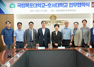 국립목포대-호서대, 연구·교육 협력체계 구축