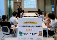 KB자산운용, 전북서 'RISE 청년 스타트' 자립역량 강화 특강
