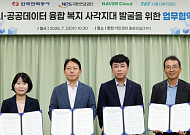 한전, AI·공공데이터 융합 '찾아가는 에너지 복지' 선도⋯사각지대 없앤다