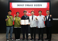 고려대의료원 노사, 단체교섭 잠정 합의…4년 만에 자율 타결