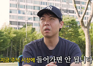 황현희 “목에 칼 들어와도 지금 주식 안 해”