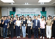 강원랜드 감사실, 준감사인 워크숍 개최…“현장 밀착형 사전 리스크 예방 체계 지속적 구축”