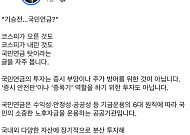 김성주 이사장 “국민연금, 증시 부양·주가 방어 아닌 노후 위한 장기 수익 추구”