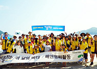 이마트, 전국 해안 정화·폐플라스틱 재활용 확대[탄소제로를 향해]