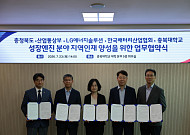 LG엔솔, 충북대와 배터리 인재 키운다…채용연계 교육 확대