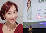 '쥬얼리' 조민아, '억대 연봉' 보험왕⋯또 해냈다 "전국 6위"
