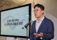 "AI는 안경으로 향한다"…삼성, '인텔리전트 아이웨어'로 모바일 다음 시대 연다 [언팩 2026]