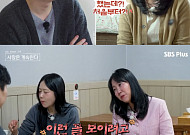 '나솔사계' 8기 영수, 갈팡질팡에 두 여자 폭발⋯최종선택은 여자 3호?
