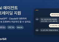 코빗, 챗GPT·클로드 연동 거래 도구 '코빗 CLI' 출시