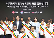 LG, 에티오피아 '강뉴합창단' 전용 연습실 조성…참전용사 후손 지원