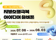 SK케미칼, 폐현수막 순환경제 구축 위한 협력 파트너 모집 나서