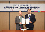 이스타항공, 관광공사와 ‘중화권 관광객 유치·지역관광 활성화’ 맞손