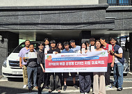 경남정보대 AI시각디자인학과, 들꽃주간보호센터에 100만 원 기부·1000부 홍보물 제작 지원