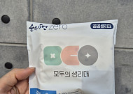 생산공장서 관광지 지급기까지⋯'모두의 생리대' 따라가 보니