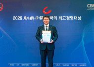 최철홍 보람그룹 회장, 한국의 최고 경영대상 5년 연속 수상