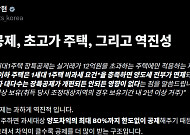 임광현 국세청장 “‘똘똘한 한 채’ 권하는 장특공제…세금 혜택 공정하게 정상화돼야” [SNS 정책 레이더]