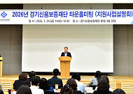 시석중 경기신보 이사장, 흩어진 지원정책 '한자리'로 모았다