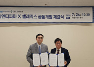 지엔티파마·셀레믹스, 세계 최초 반려동물 치매 진단·치료 통합 플랫폼 개발 나선다