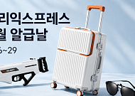 알리익스프레스, 여름 인기상품 최대 60% 할인