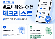 갤럭시Z8 지원금 약속 과장광고 주의…사전예약 시 꼭 확인할 4가지는