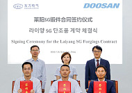 두산에너빌리티, 中 라이양 원전 5·6호기 핵심 단조품 수주