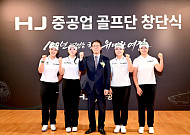 HJ중공업, 한국토지신탁 골프단 인수로 KLPGA 시장 진출…스포츠 마케팅 본격화