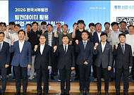 서부발전, 발전데이터 개방⋯창업·벤처 'AI 사업화' 지원