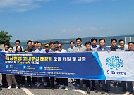 에스에너지, 129억 규모 해상 태양광 국책과제 착수…새만금서 실증
