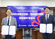 ‘논두렁 잔디’ 오명 벗나…K리그, 경기장 잔디 품질 개선 착수