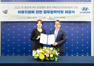 한·중앙아시아 정상회의 9월 개최...현대차, 차량 지원 MOU 체결