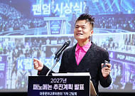 박진영 “12월이면 세계적 팬덤 서울로...‘한국판 코첼라’ 패노메논, 경제효과 1조원 기대”[현장]