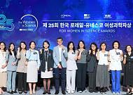 한국 로레알-유네스코 여성과학자상, 이경 교수 등 5인 선정