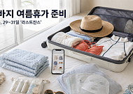 롯데온, 막바지 휴가 준비 공략…수영복·쿨링상품 할인