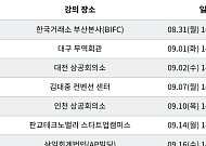 삼일PwC·한국거래소, '찾아가는 재무·회계 실무 세미나' 개최