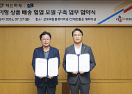 CJ대한통운, 대신택배와 손잡고 ‘대형·비규격 상품’ 배송 확대