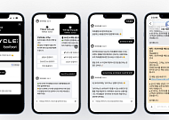 트라이씨클, AI 에이전트로 하프클럽·보리보리 상담 24시간 운영