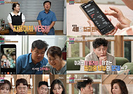 ‘결혼 지옥’ 동아줄 부부 남편, 파킨슨 증후군…아내 “10년만 더 함께”