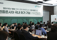 영유아에서 흔한 RSV 예방 새 선택지, ‘엔플론시아’ 국내 허가