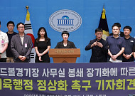 올림픽공원 봉쇄 50일 넘었다…체육단체 “아시안게임 준비 차질”