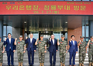 우리은행, 해병대 2사단에 위문금 전달⋯41년째 군부대 지원